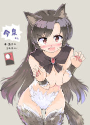 Rule 34 | &gt;:d, 1girl, :d, animal ears, blush, breasts, brooch, brown hair, capelet, claw pose, covering nipples, covering privates, cowboy shot, fang, female pubic hair, fingernails, fur, imaizumi kagerou, jewelry, leaning forward, long fingernails, long hair, looking at viewer, medium breasts, nail polish, naked capelet, nude, open mouth, pubic hair, puuakachan, red eyes, red nails, sharp fingernails, smile, solo, sweat, tail, touhou, v-shaped eyebrows, very long hair, werewolf, wolf ears, wolf tail