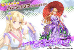 Rule 34 | 1girl, blonde hair, breasts, character name, copyright name, detached sleeves, dmm, dress, floral background, flower, flower knight girl, full body, hair flower, hair ornament, hanashoubu (flower knight girl), holding, holding umbrella, japanese clothes, kimono, long hair, long sleeves, looking at viewer, multiple views, name connection, object namesake, official art, origami, paper crane, parasol, projected inset, purple dress, purple eyes, standing, star (symbol), tabi, umbrella, wide sleeves