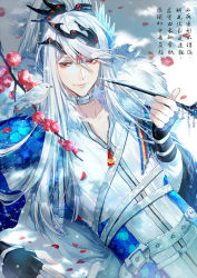 Rule 34 | 1boy, armor, belt collar, bird, black gloves, blue hair, branch, cherry blossoms, chinese text, closed mouth, collar, commentary request, ekita kuro, fingerless gloves, flower, fur trim, gloves, hair ornament, highres, holding, holding smoking pipe, kiseru, lin xue ya, long hair, looking at viewer, male focus, petals, smoking pipe, ponytail, reclining, red eyes, scale armor, smile, thunderbolt fantasy, translation request, zipper