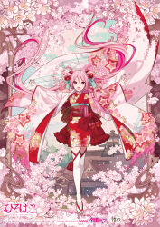 Rule 34 | 1girl, architecture, building print, character name, cherry blossom print, cherry blossoms, cherry hair ornament, commentary, copyright notice, crypton future media, east asian architecture, floating hair, floral print, flower, food-themed hair ornament, full body, goryoukaku, hair flower, hair ornament, hakodate (city), haori, hatsune miku, highres, ixima, jacket, japanese clothes, kimono, kneehighs, long hair, looking at viewer, obi, official art, open mouth, outstretched arms, piapro, pink eyes, pink flower, pink hair, pink jacket, pink theme, red kimono, red sash, sakura miku, sash, second-party source, smile, socks, solo, spring (season), star (symbol), star print, straight-on, tabi, tassel, tree, twintails, very long hair, vocaloid, white socks, wide sleeves
