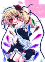 Rule 34 | 1girl, absurdres, alternate costume, bad id, bad pixiv id, bare shoulders, blonde hair, blush, bow, clothes lift, crystal, detached sleeves, dress, dress lift, fang, female focus, flandre scarlet, flower, futase hijiri, garter straps, gothic lolita, hairband, highres, jewelry, lolita fashion, long hair, necklace, open mouth, red eyes, rose, side ponytail, smile, solo, sousera kiyoshi, thighhighs, touhou, wings