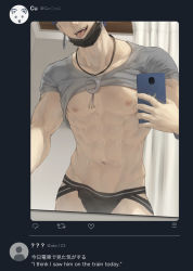 Rule 34 | 1boy, abs, blue hair, bulge, cellphone, clothes lift, cu chulainn (fate), cu chulainn (fate/stay night), fang, fate/stay night, fate (series), grey shirt, highres, holding, holding phone, indoors, jewelry, jockstrap, male focus, male underwear, mask, mondi hl, mouth mask, muscular, muscular male, navel, necklace, nipples, phone, seductive smile, shirt, shirt lift, smartphone, smile, solo, tongue, tongue out, underwear
