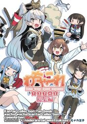 Rule 34 | 4girls, absurdres, amatsukaze (kancolle), amatsukaze kai ni (kancolle), animal, animal on head, black hair, blue hair, brown hair, cat, cat on head, commentary request, dress, fish, fried egg, garter straps, gloves, gradient hair, grill, hair tubes, hatsukaze (kancolle), headgear, highres, isonami (kancolle), kantai collection, lineart, long hair, long sleeves, monaka ooji, multicolored hair, multiple girls, neckerchief, on head, open mouth, pleated skirt, round teeth, sailor dress, school uniform, sendai (kancolle), sendai kai ni (kancolle), shichirin, short dress, short hair, short hair with long locks, sitting, skirt, smile, smoke, smokestack hair ornament, standing, teeth, thighhighs, tokitsukaze (kancolle), two side up, upper teeth only, vest, white gloves, white hair, yukikaze (kancolle), yukikaze kai ni (kancolle)