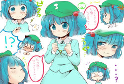 Rule 34 | 1girl, anger vein, blue eyes, blue hair, expressions, closed eyes, female focus, frown, hair bobbles, hair ornament, hat, ica, kawashiro nitori, key, pout, short hair, staring, surprised, teardrop, tears, touhou, translation request, twintails, two side up, uguu~, wavy mouth