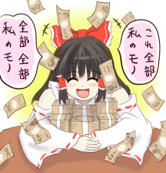Rule 34 | 1girl, :d, ^ ^, baibo, banknote, bare shoulders, black hair, bow, closed eyes, eyebrows, female focus, frilled bow, frilled hair tubes, frills, hair bow, hair tubes, hakurei reimu, happy, money, open mouth, paipo (chickshow), red bow, red ribbon, ribbon, ribbon-trimmed sleeves, ribbon trim, smile, solo, table, touhou, translated, white sleeves
