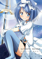 Rule 34 | 1girl, alternate costume, blue eyes, blue footwear, blue hair, blue thighhighs, boots, bow, choker, cosplay, dress, gloves, hair bow, highres, kaname madoka, light particles, mahou shoujo madoka magica, mahou shoujo madoka magica (anime), miki sayaka, short hair, smile, solo, soul gem, space, sword, thighhighs, u u (mooooooou), ultimate madoka, ultimate madoka (cosplay), weapon, white dress, wings