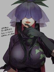 Rule 34 | 1girl, black gloves, black hair, breasts, covered eyes, fuuga (perv rsity), gloves, hand on own chin, highres, huge breasts, lipstick, long hair, makeup, parted lips, puffy short sleeves, puffy sleeves, red lips, short sleeves, sidelocks, solo, touhou, turtleneck, upper body, very long hair, yomotsu hisami