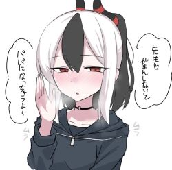 Rule 34 | 1girl, black choker, black hair, black hoodie, black horns, blue archive, blush, choker, hair between eyes, hand up, hood, hoodie, horns, kayoko (blue archive), long sleeves, looking at viewer, multicolored hair, nyanzai-sensei, open mouth, ponytail, red eyes, simple background, solo, speech bubble, translation request, two-tone hair, upper body, white background, white hair