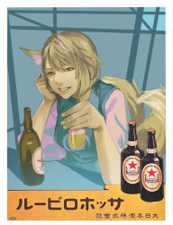 Rule 34 | 1girl, alcohol, animal ears, beer, beer bottle, blonde hair, blue background, bottle, commentary request, cup, drinking glass, fox ears, fox tail, grin, hand on own cheek, hand on own face, hand rest, hidebo, looking at viewer, multiple tails, parody, sapporo beer, short hair, smile, solo, tabard, tail, text focus, touhou, translation request, yakumo ran, yellow eyes