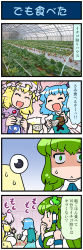 Rule 34 | 3girls, 4koma, artist self-insert, blonde hair, blue hair, bowl, closed eyes, comic, commentary request, detached sleeves, food, fox tail, frog hair ornament, fruit, glaring, gradient background, green eyes, green hair, greenhouse, hair ornament, hair tubes, hand to own mouth, hat, highres, holding, holding umbrella, juliet sleeves, kochiya sanae, long sleeves, mizuki hitoshi, multiple girls, multiple tails, open mouth, photo (medium), puffy sleeves, shaded face, smile, snake hair ornament, strawberry, sweatdrop, tail, takana shinno (character), tatara kogasa, touhou, translation request, umbrella, vest, wide-eyed, yakumo ran