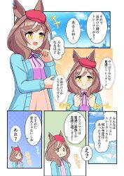 Rule 34 | 0 0, 1girl, animal ears, blush, breasts, clenched hands, comic, commentary request, ears through headwear, hair ornament, hairclip, hat, highres, horse ears, horse girl, jacket, kumagitsune, long sleeves, looking at viewer, matikane tannhauser (umamusume), medium breasts, official alternate costume, open mouth, sky, smile, solo, speech bubble, translation request, umamusume, yellow eyes