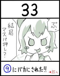Rule 34 | circled 9, 1girl, bow, cirno, hair bow, lowres, monochrome, solo, touhou, translated, uni mate