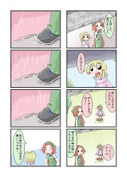 Rule 34 | 2girls, blonde hair, blush, blush stickers, comic, closed eyes, flandre scarlet, hand on own hip, hat, highres, hong meiling, long sleeves, multiple girls, open mouth, outdoors, oversized clothes, rain, raincoat, red hair, shoes, short hair, short sleeves, sleeves past wrists, smile, suo (suoscoffee), touhou, translation request