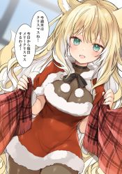 Rule 34 | 1girl, :d, animal ear fluff, animal ears, black bow, black choker, blonde hair, blurry, blurry background, blush, bodysuit, bow, breasts, brown bodysuit, capelet, choker, cleavage, commentary request, depth of field, dress, dutch angle, fangs, fox ears, fox girl, fox tail, fringe trim, fur-trimmed capelet, fur-trimmed dress, fur trim, fuwafuwa-chan (kamiyoshi rika), green eyes, kamiyoshi rika, long hair, looking at viewer, medium breasts, open mouth, original, plaid, plaid scarf, red capelet, red dress, red scarf, santa costume, scarf, smile, solo, tail, translation request, very long hair, window