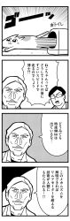 Rule 34 | 2boys, 4koma, :3, absurdres, bkub, comic, emphasis lines, glasses, greyscale, halftone, highres, looking to the side, monochrome, multiple boys, opaque glasses, original, parted lips, rectangular mouth, shirt, short hair, simple background, speech bubble, talking, translation request, two-tone background