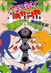 Rule 34 | 2girls, :3, artist name, bkub, blue hair, celtic cross, copyright name, cover, cover page, cross, dj copy and paste, dress, earth (planet), closed eyes, fang, floating, holding hands, honey come chatka!!, komikado sachi, long hair, multiple girls, musical note, open mouth, orange eyes, orange hair, piano keys, planet, short hair, side ponytail, sky, smile, speaker, star (sky), star (symbol), starry sky, sunglasses, tayo, two side up, white dress, white footwear