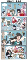 Rule 34 | &gt; &lt;, 10s, 4koma, 6+girls, ^^^, abyssal ship, akigumo (kancolle), anchor symbol, bell, beret, blank eyes, blue eyes, blue hair, blue sky, blunt bangs, breasts, brown eyes, chibi, chicken costume, choker, choukai (kancolle), cleavage, closed eyes, cloud, comic, commentary request, day, destroyer princess, entangled, fake horns, fire, flat cap, flying, glasses, gloves, green eyes, green hair, grey eyes, grin, hair bell, hair ornament, hair ribbon, hairband, hairclip, hand on own chest, hat, headgear, hibiki (kancolle), highres, hiyou (kancolle), horned headwear, horns, index finger raised, japanese clothes, jun&#039;you (kancolle), kantai collection, kimono, kite, large breasts, long hair, long sleeves, maya (kancolle), multiple girls, myoukou (kancolle), myoukou pose, neckerchief, o o, obi, one eye closed, open mouth, outstretched arms, pantyhose, parted bangs, ponytail, puchimasu!, purple hair, ribbon, rope, sash, school uniform, serafuku, shirt, short hair, shoukaku (kancolle), side ponytail, sidelocks, silver hair, sky, sleeveless, sleeveless shirt, smile, spiked hair, spread arms, surprised, sweatdrop, tears, translation request, twintails, wide sleeves, yuureidoushi (yuurei6214), zuikaku (kancolle)