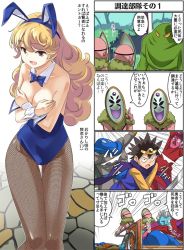 Rule 34 | 1girl, animal ears, blonde hair, breasts, cape, cleavage, comic, commentary request, corpse, covering privates, covering breasts, dragon quest, dragon quest iii, fake animal ears, imaichi, jester (dq3), leotard, long hair, looking at viewer, mask, monster, multiple boys, open mouth, pantyhose, playboy bunny, rabbit ears, roto (dq3), smile, sword, topless, underwear, weapon, witch, wrist cuffs, zombie