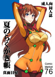 Rule 34 | 00s, 1girl, armpits, arms behind head, arms up, blue eyes, bodysuit, breasts, brown hair, cleavage, cover, cover page, covered navel, evangelion: 2.0 you can (not) advance, hip focus, isao, large breasts, latex, long hair, multicolored clothes, navel, neon genesis evangelion, orange hair, plugsuit, rebuild of evangelion, see-through, solo, souryuu asuka langley, test plugsuit, underboob, very long hair, wide hips
