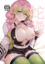 Rule 34 | 1girl, areola slip, blush, breasts, cleavage, cover, cover page, doujinshi cover, green eyes, green hair, kanroji mitsuri, kimetsu no yaiba, large breasts, multicolored hair, nipples, one breast out, open mouth, pink hair, sitting, skirt, thick thighs, thighhighs, thighs, two-tone hair, unbuttoned, uniform, yorei (death0813)