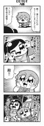 Rule 34 | &gt; &lt;, 1boy, 1girl, 4koma, :3, :d, arm up, bkub, blush, closed eyes, comic, crying, dj copy and paste, emphasis lines, fang, fireworks, glasses, greyscale, halftone, hands on own face, hat, headphones, highres, honey come chatka!!, japanese clothes, jumping, komikado sachi, long hair, microphone, monochrome, musical note, night, ninja, one eye closed, on one knee, open mouth, shirt, short hair, shouting, shuriken, side ponytail, sidelocks, simple background, single tear, smile, sparkling eyes, speaker, speech bubble, swept bangs, talking, tayo, tears, translation request, two-tone background, two side up, weapon