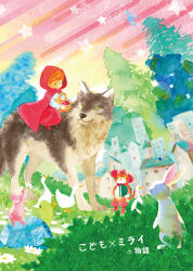 Rule 34 | 1girl, animal, big bad wolf, bird, book, brown hair, child, duck, hat, holding, holding book, little red riding hood, little red riding hood (grimm), mouse (animal), painting (medium), pine tree, pink sky, puss in boots (character), puss in boots (fairy tale), red hat, red hood, shimizoon, shirt, sky, solid circle eyes, star (symbol), tortoise, town, traditional media, translation request, tree, turtle, watercolor (medium), white rabbit (animal), white shirt, wolf