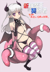 Rule 34 | 10s, 1girl, bare shoulders, black gloves, blush, breasts, demon girl, demon wings, earrings, gloves, hair ornament, horns, jewelry, long hair, looking at viewer, naruse maria, navel, ookuma nekosuke, pointy ears, purple eyes, shinmai maou no testament, silver hair, sitting, sketch, small breasts, solo, thighhighs, twintails, wings