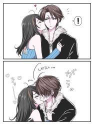 Rule 34 | !, 1boy, 1girl, ahoge, arm warmers, bare shoulders, black hair, black jacket, blue cardigan, blue hair, brown hair, cardigan, chain, chain necklace, closed eyes, comic, couple, dabudabu, earrings, final fantasy, final fantasy viii, fur collar, heart, hetero, imminent kiss, jacket, jacket tug, jewelry, kiss, kissing cheek, leather, leather jacket, long hair, multicolored hair, necklace, parted bangs, rinoa heartilly, scar, scar on face, scar on forehead, shirt, short hair, single earring, spoken exclamation mark, squall leonhart, streaked hair, white background, white shirt