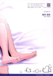 Rule 34 | 1boy, 1girl, artist name, barefoot, cover, feet, highres, hiyori mizuki, legs, original, spread legs