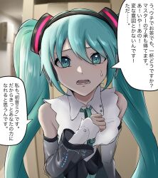 Rule 34 | 1girl, aqua eyes, aqua hair, aqua ribbon, bare shoulders, black skirt, blurry, blurry background, commentary, detached sleeves, hair ornament, hand on own chest, hatsune miku, hatsune miku (nt), headphones, highres, layered sleeves, long hair, looking at viewer, neck ribbon, open mouth, piapro, pleated skirt, ribbon, see-through, see-through sleeves, shirt, shoulder tattoo, skirt, sleeveless, sleeveless shirt, solo, speech bubble, sweatdrop, tattoo, translated, twintails, upper body, variant set, very long hair, vocaloid, white shirt, white sleeves, worried, yoshiyuki eve