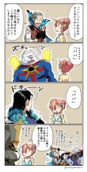 Rule 34 | 1girl, 3boys, 4koma, :o, ^^^, anger vein, asaya minoru, bad id, bad pixiv id, beige jacket, bikini, black gloves, black hair, blue bikini, blue cape, brown vest, cane, cape, character request, charles babbage (fate), closed eyes, comic, double bun, facial hair, fangs, fate/grand order, fate (series), fighting, frankenstein&#039;s monster (swimsuit saber) (fate), frankenstein&#039;s monster (swimsuit saber) (first ascension) (fate), gloves, grey hair, hair bun, hair over one eye, heart, holding, horns, james moriarty (archer) (fate), lion, long sleeves, mecha, multiple boys, mustache, open mouth, pink hair, red neckwear, robot, shirt, short hair, side bun, single horn, single side bun, smile, swimsuit, thomas edison (fate), translation request, twitter username, vest, white shirt