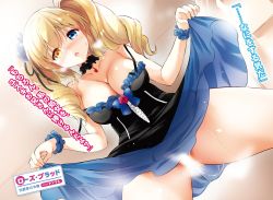 Rule 34 | 1girl, akina tsukako, black ribbon, black shirt, blonde hair, blue eyes, blue flower, blue skirt, blush, breasts, censored, choker, cleavage, clothes lift, collarbone, cowboy shot, flower, frilled shirt, frills, from below, hair flower, hair ornament, hair ribbon, heterochromia, highres, indoors, kono isekai demo yandere ni shinu hodo aisareru, large breasts, lifted by self, long hair, looking at viewer, miniskirt, novel illustration, off shoulder, official art, open mouth, ribbon, rose brad, see-through, shiny skin, shirt, skirt, skirt lift, sleeveless, sleeveless shirt, solo, sweatdrop, twintails, wrist cuffs, yellow eyes