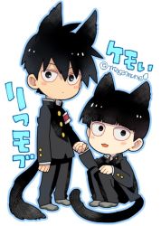 Rule 34 | 10s, 2boys, :3, animal ears, armband, arms at sides, ayao77, black eyes, black hair, black jacket, black pants, blunt bangs, blush, blush stickers, bowl cut, brothers, cat boy, cat ears, cat tail, closed mouth, copyright name, dog ears, dog tail, full body, gakuran, grey legwear, hair between eyes, holding hands, jacket, kageyama ritsu, kageyama shigeo, kemonomimi mode, knees up, long sleeves, looking at viewer, male focus, mob psycho 100, multiple boys, no shoes, pants, school uniform, siblings, simple background, sitting, smile, socks, standing, tail, text focus, translation request, twitter username, white background