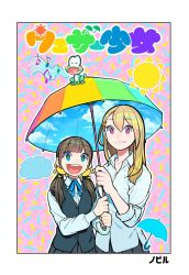 Rule 34 | 2girls, aqua eyes, beamed eighth notes, black vest, blonde hair, blue neckwear, blue ribbon, brown hair, collared shirt, eighth note, highres, holding, holding umbrella, long hair, multiple girls, musical note, nobile1031, open mouth, original, outline, patterned background, pink eyes, quarter note, rainbow order, ribbon, shirt, smile, umbrella, upper body, vest, white outline, white shirt