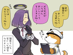 Rule 34 | 10s, 1girl, = =, admiral (kancolle), clipboard, comic, dog, halo, hat, kantai collection, mechanical halo, non-human admiral (kancolle), own hands clasped, own hands together, peaked cap, personification, purple hair, shiba inu, suetake (kinrui), tatsuta (kancolle), translated