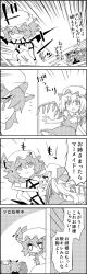 Rule 34 | 4koma, ?, arm strap, ascot, bat wings, brooch, butterfly net, chasing, comic, commentary request, dress, flandre scarlet, fleeing, greyscale, hair between eyes, hand net, hat, hat ribbon, head wings, highres, holding, holding butterfly net, hot limit, jewelry, koakuma, long hair, look-alike, mob cap, monochrome, patchouli knowledge, remilia scarlet, ribbon, short hair, short sleeves, sidelocks, skirt, skirt set, smile, speed lines, sweatdrop, t.m.revolution, tani takeshi, touhou, translation request, vest, wings, wristband