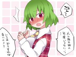 Rule 34 | 1girl, ascot, bad id, bad pixiv id, blush, dress shirt, embarrassed, green hair, hammer (sunset beach), kazami yuuka, looking at viewer, open mouth, plaid, plaid vest, red eyes, shirt, short hair, solo, ^^^, touhou, translation request, upper body, vest