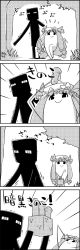 Rule 34 | 4koma, :d, basket, box, comic, crescent, crescent hair ornament, enderman, forest, greyscale, hair ornament, hat, highres, minecraft, mob cap, monochrome, mushroom, nature, no humans, open mouth, patchouli knowledge, smile, tani takeshi, touhou, translation request, yukkuri shiteitte ne, | |