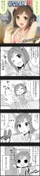 Rule 34 | &lt;o&gt; &lt;o&gt;, 10s, 1girl, 4koma, animal ears, brown hair, cat ears, cat tail, character name, comic, copyright name, fang, green eyes, highres, idolmaster, idolmaster cinderella girls, long image, maekawa miku, microphone, official art, partially colored, tail, tall image