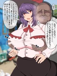 Rule 34 | 1boy, 1girl, absurdres, blush, grabbing another&#039;s breast, breasts, clothes, grabbing, grabbing from behind, hat, highres, huge breasts, hurawadai, japanese text, looking at viewer, nagae iku, open mouth, purple hair, red eyes, saliva, saliva trail, smile, speech bubble, sweat, thought bubble, touhou