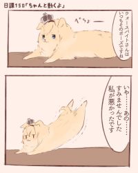 Rule 34 | 10s, 2koma, animal, animal ears, animalization, bad id, bad twitter id, blue eyes, colorized, comic, crown, dog, dog ears, itomugi-kun, kantai collection, no humans, simple background, tail, translation request, warspite (kancolle)