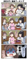Rule 34 | 10s, 4koma, 5girls, ^^^, ahoge, alchemy, apron, bad food, black hair, book, bow, brown eyes, brown hair, cauldron, chibi, chocolate, clenched hand, closed eyes, comic, commentary request, crossed arms, detached sleeves, dragon quest, fish, hair bow, hair ornament, hair scrunchie, hairclip, hand to own mouth, headgear, heart, hiei (kancolle), highres, holding, holding book, isokaze (kancolle), japanese clothes, kantai collection, kappougi, kerchief, long hair, long sleeves, mamiya (kancolle), multiple girls, nontraditional miko, open book, outstretched arms, parted bangs, pink eyes, pleated skirt, ponytail, pot, puchimasu!, reading, red eyes, scared, scrunchie, shaded face, short hair, sitting, sitting on shoulder, skirt, smile, spread arms, standing, surprised, sweatdrop, thighhighs, translation request, trembling, triangle mouth, turn pale, wide sleeves, yuureidoushi (yuurei6214)