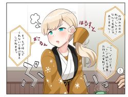 Rule 34 | 1boy, 1girl, puff of air, blonde hair, blue eyes, blunt bangs, blush, cup, hair ornament, hanten (clothes), head tilt, indoors, japanese clothes, kantai collection, konoshige (ryuun), long hair, long sleeves, open mouth, ponytail, shin&#039;you (kancolle), side ponytail, speech bubble, sweat, sweatdrop, teacup, text focus, translation request, window