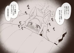 Rule 34 | 1girl, animal ear fluff, animal ears, blanket, blue archive, blush, covering own mouth, extra ears, forehead, halo, lying, monochrome, on back, pillow, seia (blue archive), solo, speech bubble, sweat, toritora, translation request