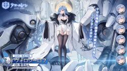 Rule 34 | 1girl, artist request, azur lane, bare shoulders, black garter straps, black thighhighs, blue hair, breasts, cleavage, coat, expressions, flower, full body, fur-trimmed coat, fur trim, garter straps, hair flower, hair ornament, lace, lace-trimmed legwear, lace trim, large breasts, leotard, long hair, long sleeves, mechanical hands, northern parliament (emblem), official art, red eyes, rigging, solo, thighhighs, thighs, turret, very long hair, voroshilov (azur lane), white coat, white leotard, wide sleeves