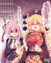 Rule 34 | 2girls, animal ears, black dress, blazer, blonde hair, chinese clothes, collar, crescent, cuffs, dress, handcuffs, hat, highres, jacket, junko (touhou), kemo chiharu, leash, long hair, long sleeves, multiple girls, necktie, open mouth, purple hair, rabbit ears, red eyes, reisen udongein inaba, smile, tabard, tears, touhou, translation request, very long hair, wide sleeves