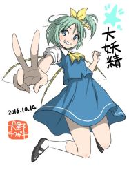 Rule 34 | 10s, 1girl, 2016, ascot, black footwear, blue eyes, blue skirt, blue vest, bow, character name, daiyousei, dated, fairy wings, full body, green hair, grin, hair bow, hair ribbon, inuno rakugaki, jumping, looking at viewer, perspective, pointy footwear, puffy short sleeves, puffy sleeves, ribbon, shoes, short sleeves, side ponytail, simple background, skirt, smile, socks, solo, star (symbol), touhou, v, vest, white background, white socks, wings, yellow bow, yellow ribbon