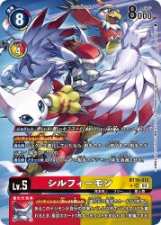 Rule 34 | covered eyes, digimon, digimon (creature), digimon card game, fusion, hawkmon, helmet, long ears, mask, official art, silphymon, tailmon