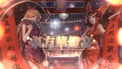 Rule 34 | 2girls, alternate costume, architecture, bad id, bad pixiv id, bare shoulders, blonde hair, bow, brown eyes, brown hair, candle, china dress, chinese clothes, chinese new year, congming lan, dress, east asian architecture, fireworks, hair bow, hair ornament, hair ribbon, hair tubes, hakurei reimu, hakurei shrine, hand fan, highres, holding, holding fan, lantern, lens flare, long hair, looking at viewer, multiple girls, new year, night, night sky, open mouth, outdoors, purple dress, red bow, red dress, red headwear, red ribbon, ribbon, rope, shimenawa, shrine, side slit, sidelocks, sky, sleeveless, sleeveless dress, smile, standing, star (sky), torii, touhou, traditional clothes, wallpaper, watermark, wooden lantern, yakumo yukari