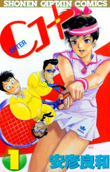 Rule 34 | 1980s (style), 1990s (style), 1girl, 3boys, adidas, ball, black eyes, black hair, blue eyes, bow, center court, character request, clenched teeth, clothes writing, collared shirt, copyright name, cover, cover page, cowboy shot, formal, glasses, gloves, grin, headband, holding, logo, looking at viewer, miniskirt, multiple boys, necktie, official art, oldschool, open mouth, panties, pantyshot, pleated skirt, racket, retro artstyle, ribbon, shirt, short hair, short sleeves, skirt, smile, sportswear, standing, suit, sunglasses, sweatband, teeth, tennis, tennis ball, tennis racket, tennis uniform, underwear, white panties, white skirt, wristband, yasuhiko yoshikazu